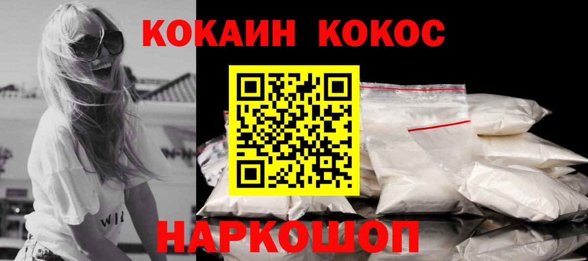 Кокаин Эквадор Астрахань
