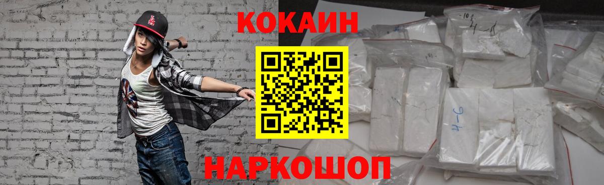 Астрахань  КОКАИН  Cocaine FishScale  Вход с VPN  Кокаин Колумбийский 