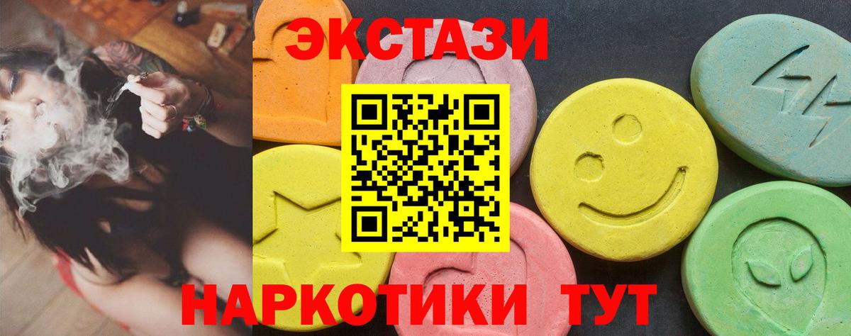 Астрахань  darknet какой сайт  продажа наркотиков  Экстази ешки  Вход с VPN  Ecstasy 250 мг 