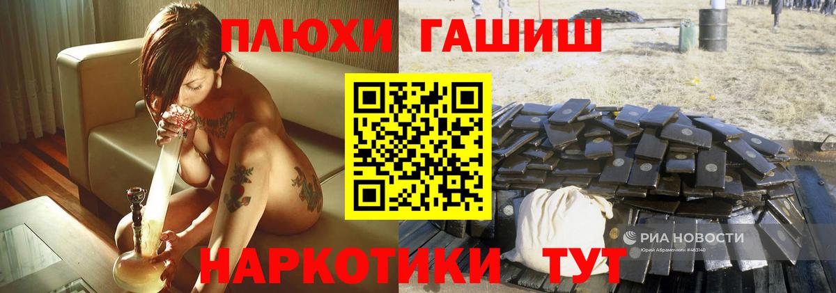 Гашиш ice o lator Астрахань