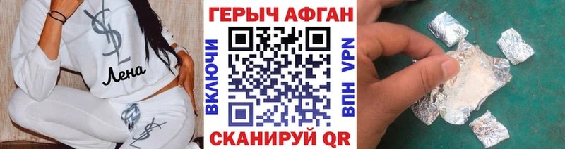 как найти наркотики  Астрахань  ГЕРОИН герыч 