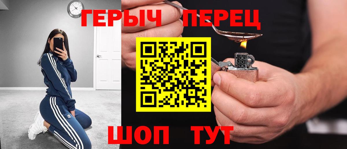 ГЕРОИН афганец  Вход с VPN  Астрахань 