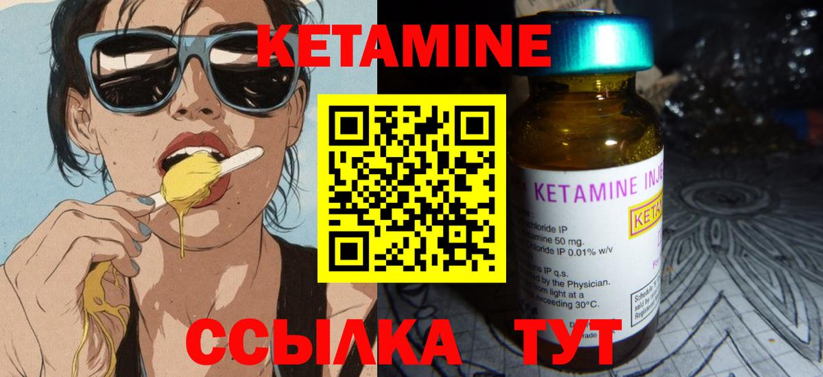 КЕТАМИН VHQ Астрахань