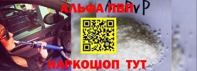 альфа пвп Братск