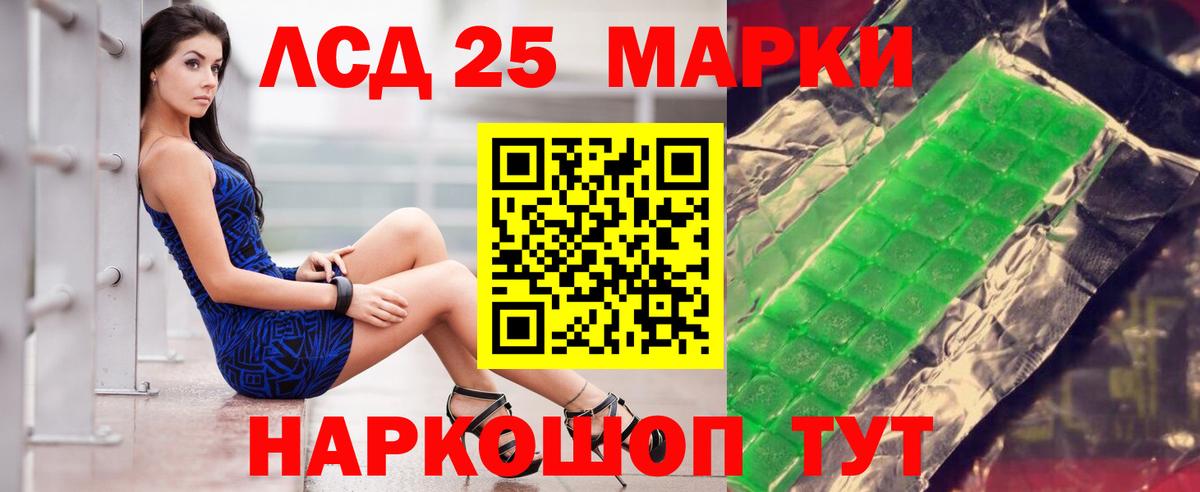 LSD-25 экстази ecstasy Астрахань