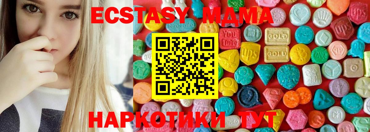 MDMA кристаллы  МДМА кристаллы  Вход с VPN  Астрахань 