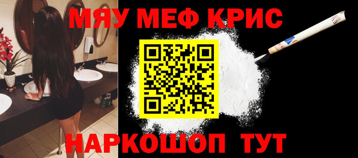 Мефедрон  Астрахань