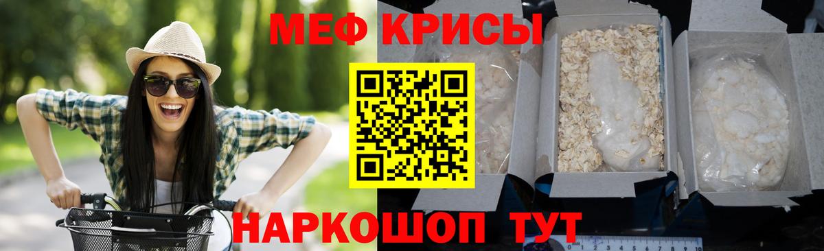 Мефедрон  Вход с VPN  Астрахань  Меф мяу мяу 