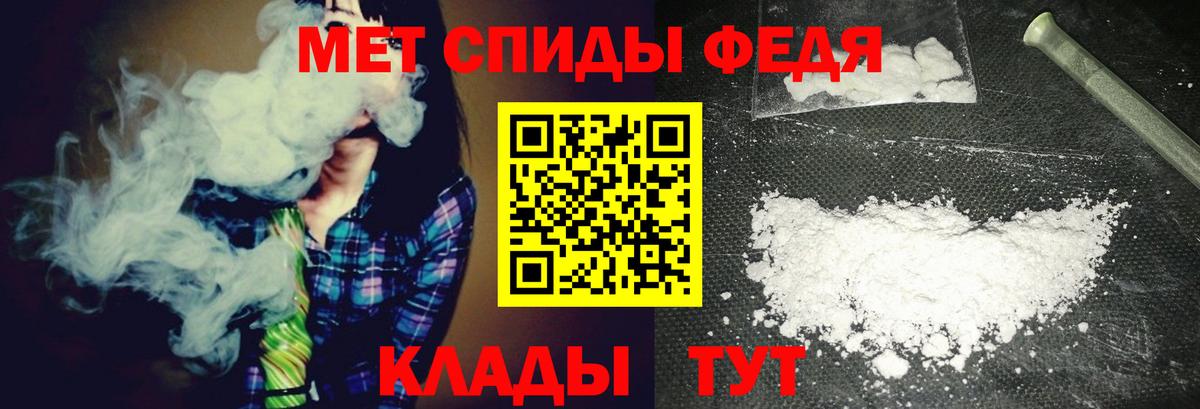 МЕТАМФЕТАМИН пудра  Метамфетамин  Астрахань  МЕТАМФЕТАМИН пудра  Вход с VPN 