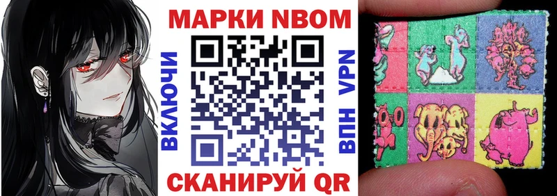 закладка  Астрахань  блэк спрут ссылка  Марки 25I-NBOMe 1,8мг 