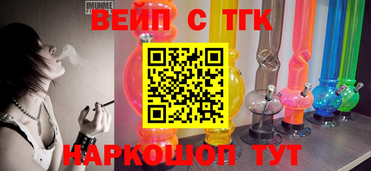 Астрахань  Дистиллят ТГК концентрат  Вход с VPN 