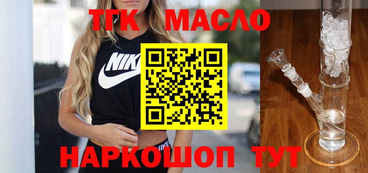 ТГК концентрат Астрахань